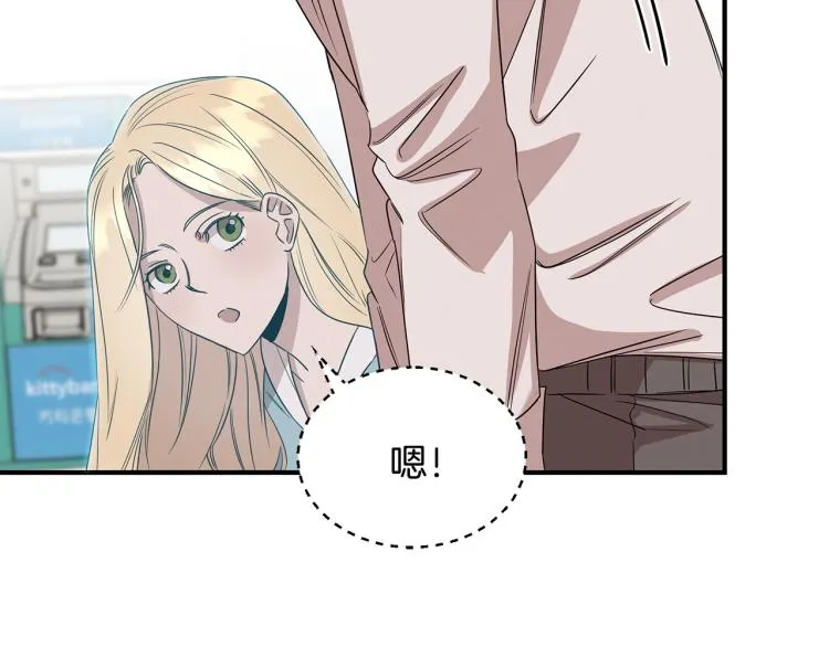 第6话 新的兼职 第57页