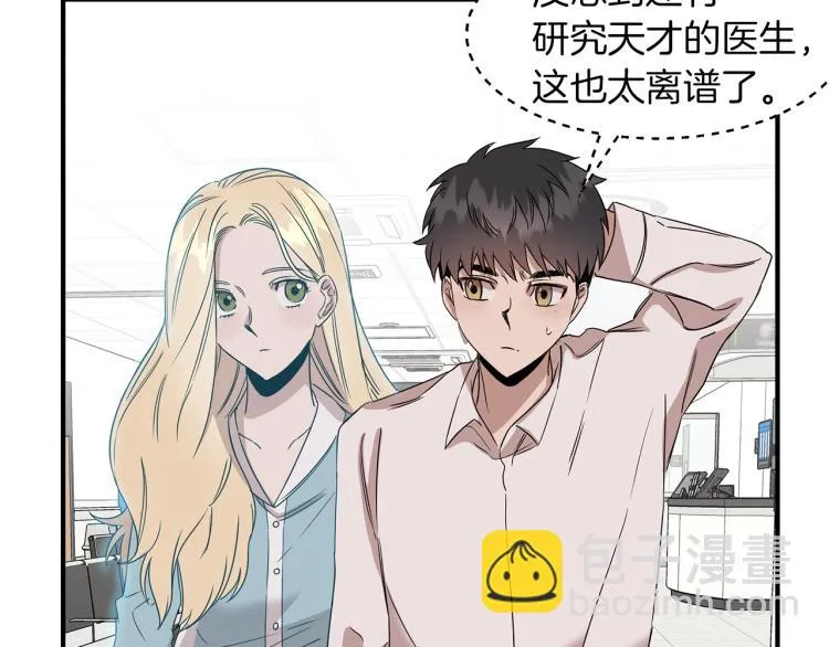 第6话 新的兼职 第60页