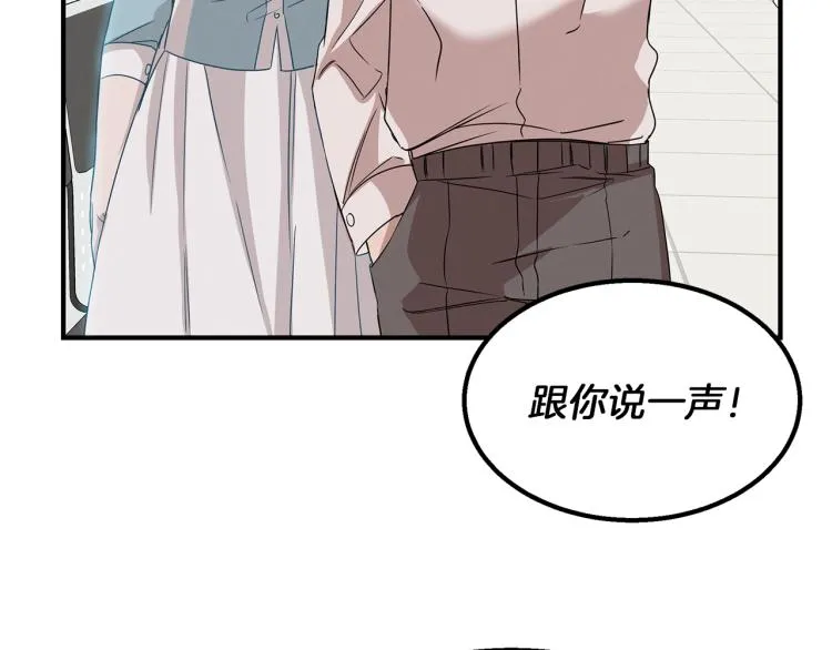 第6话 新的兼职 第61页