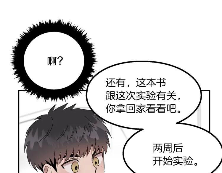 第6话 新的兼职 第68页