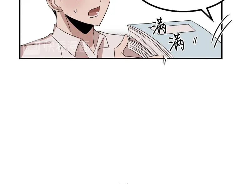 第6话 新的兼职 第69页