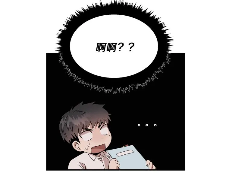 第6话 新的兼职 第70页