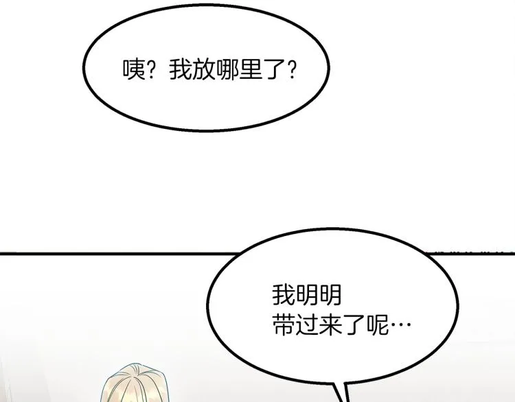 第6话 新的兼职 第74页