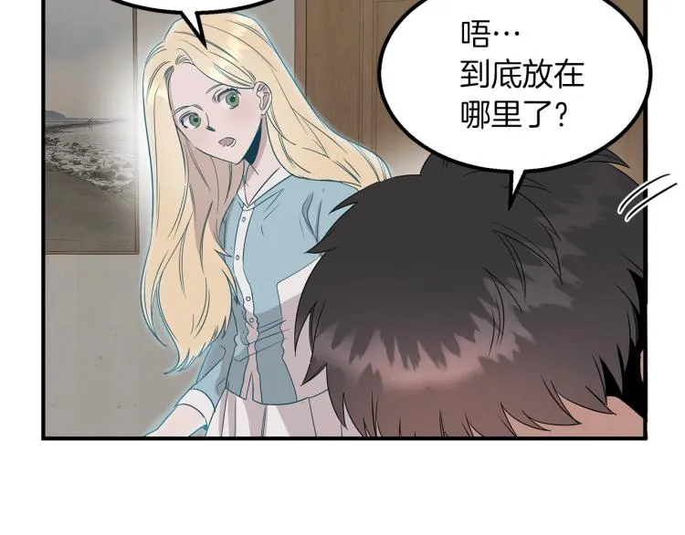 第6话 新的兼职 第77页