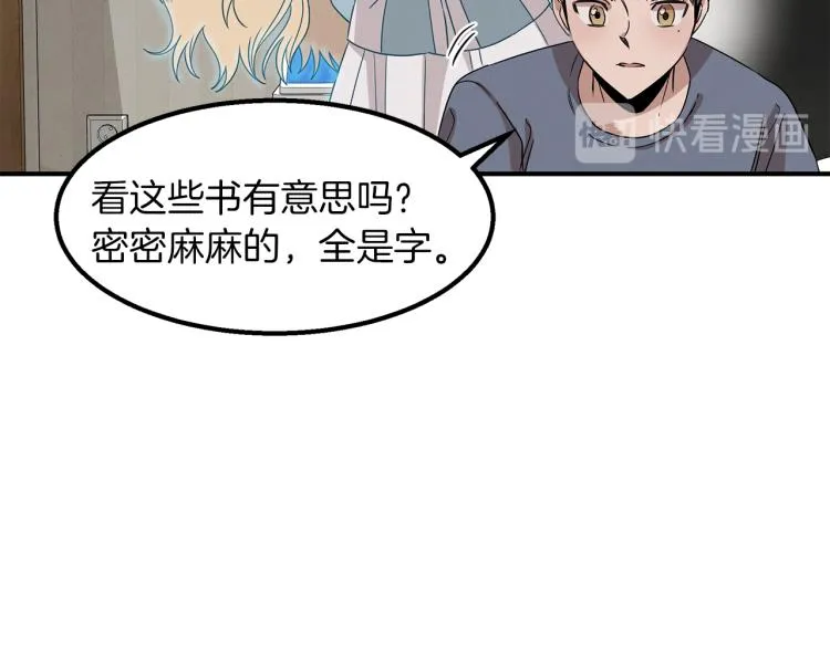 第6话 新的兼职 第81页