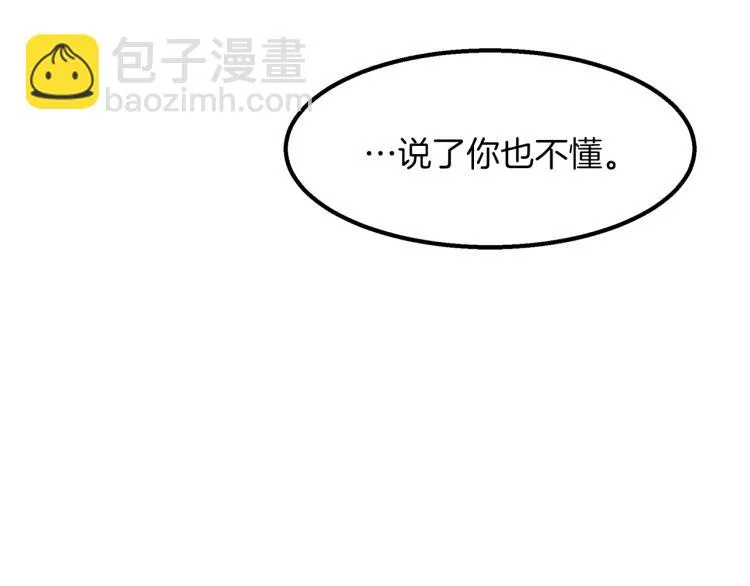 第6话 新的兼职 第85页