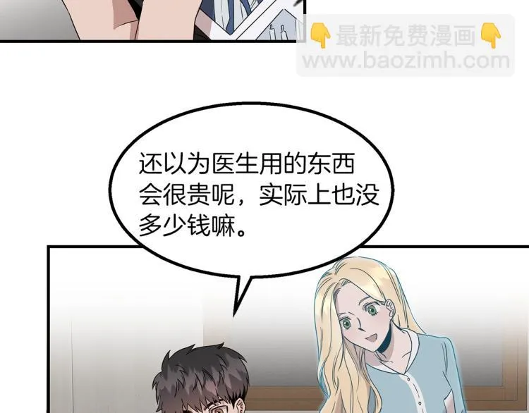 第6话 新的兼职 第88页