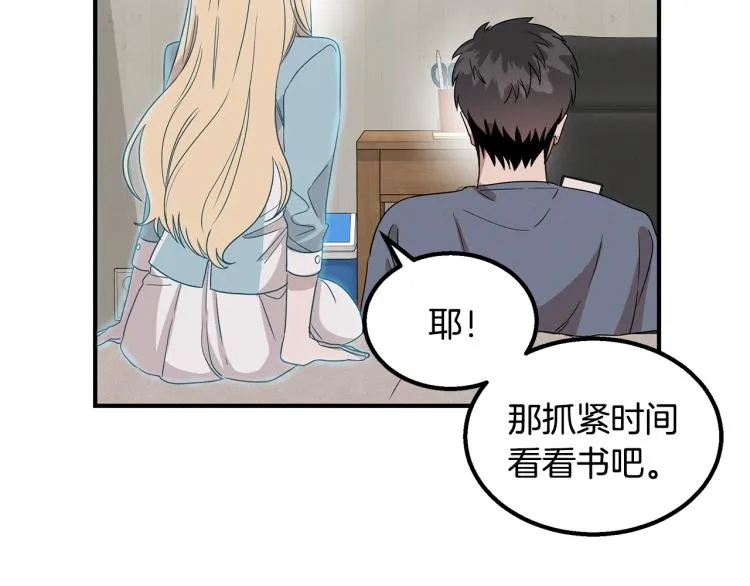第6话 新的兼职 第91页