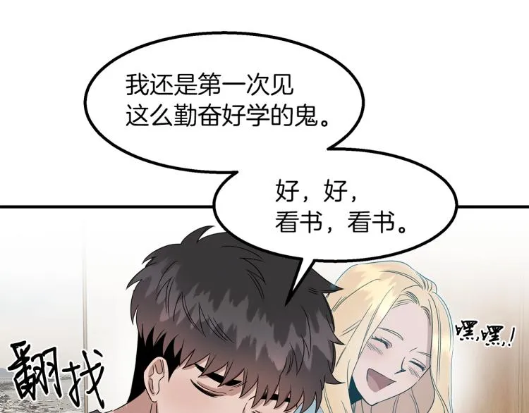 第6话 新的兼职 第92页