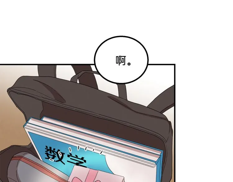 第6话 新的兼职 第94页