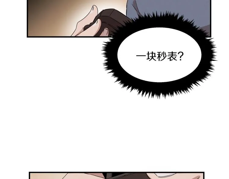 第6话 新的兼职 第98页