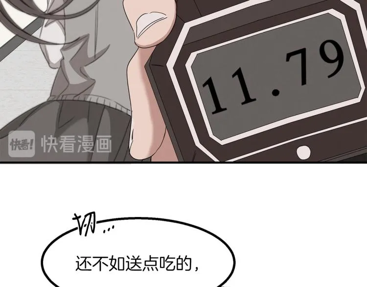 第6话 新的兼职 第103页