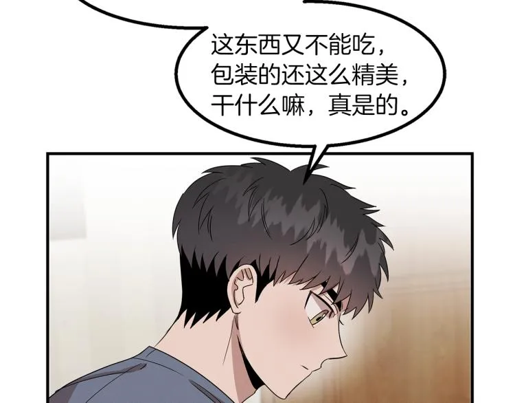 第6话 新的兼职 第104页