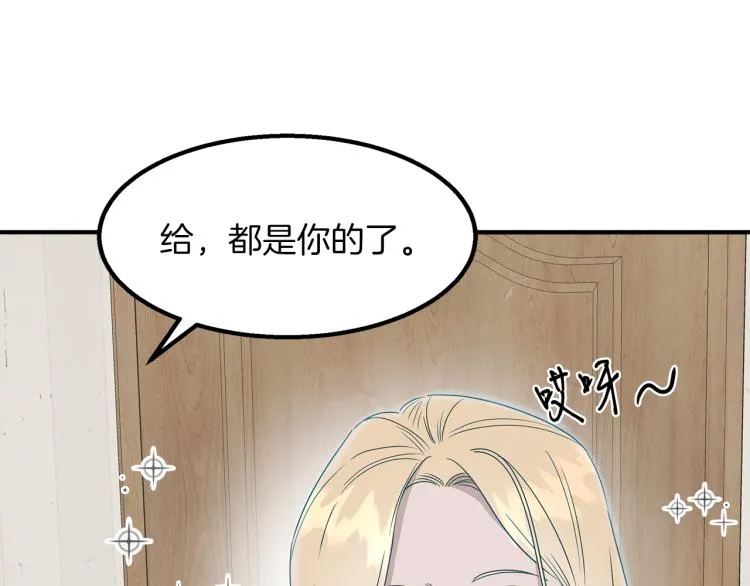 第6话 新的兼职 第107页