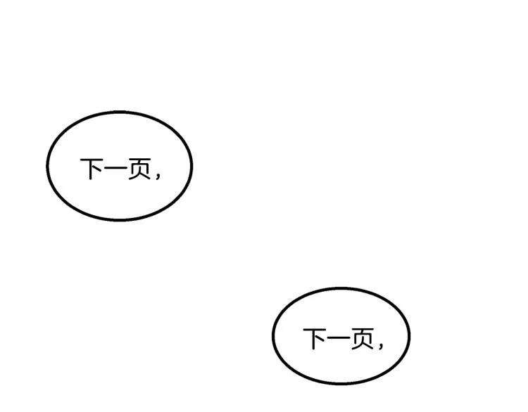 第6话 新的兼职 第111页