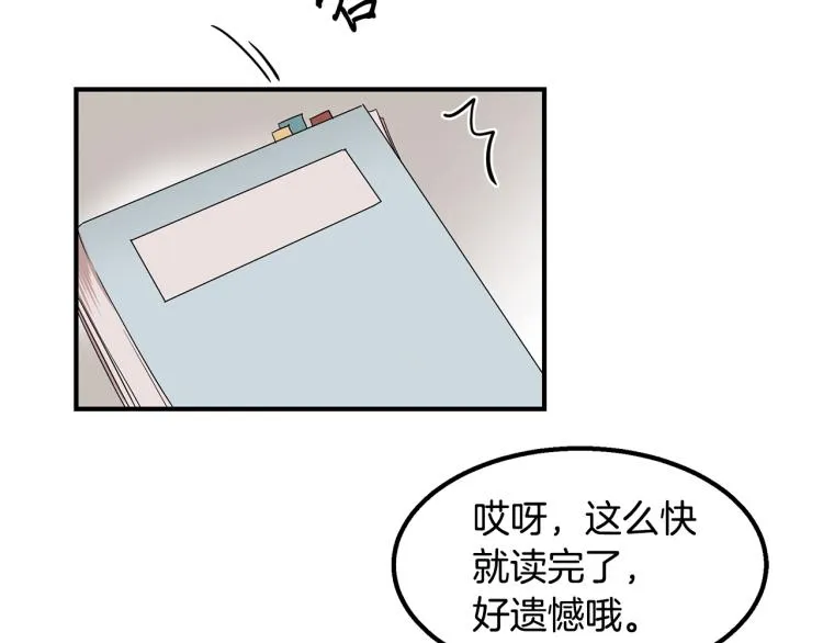 第6话 新的兼职 第115页