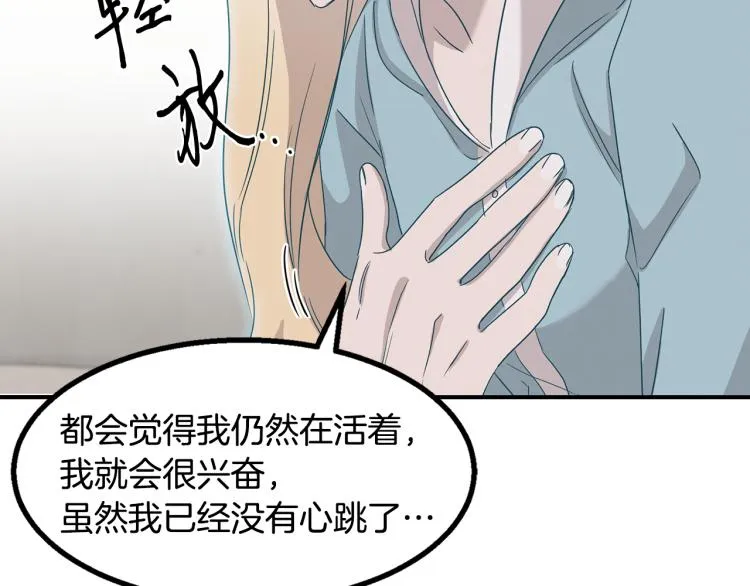 第6话 新的兼职 第121页