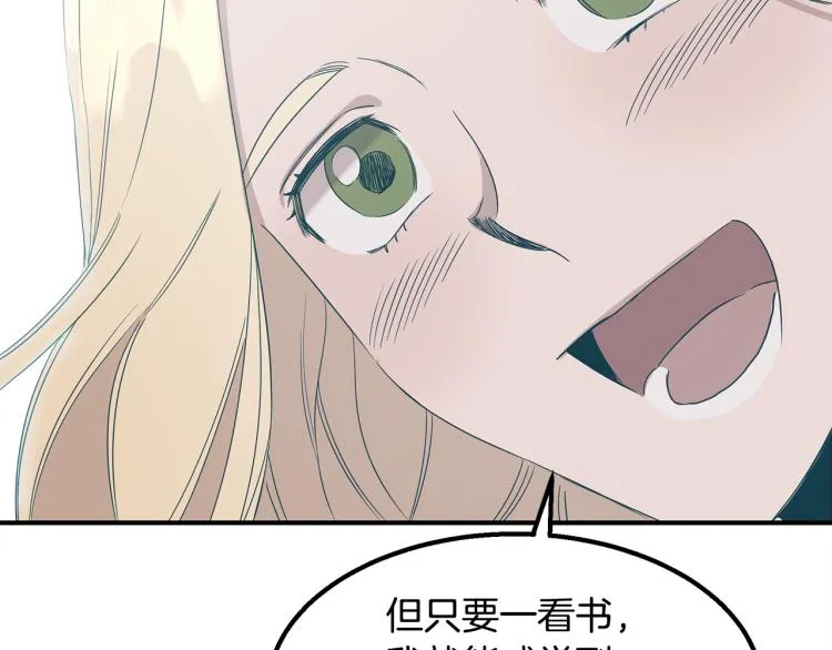 第6话 新的兼职 第123页