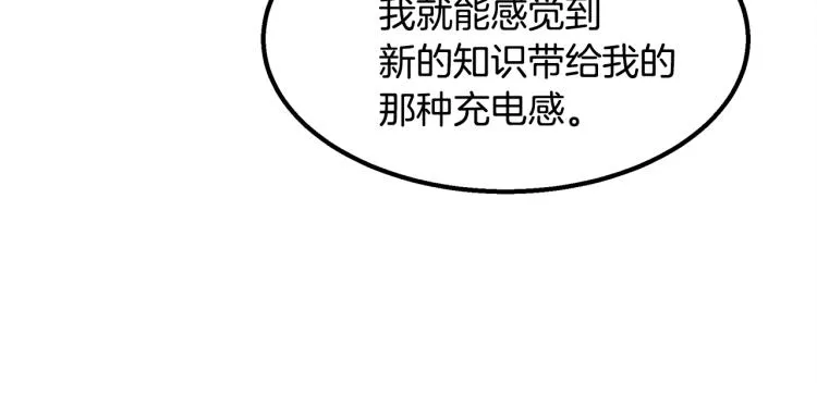 第6话 新的兼职 第124页