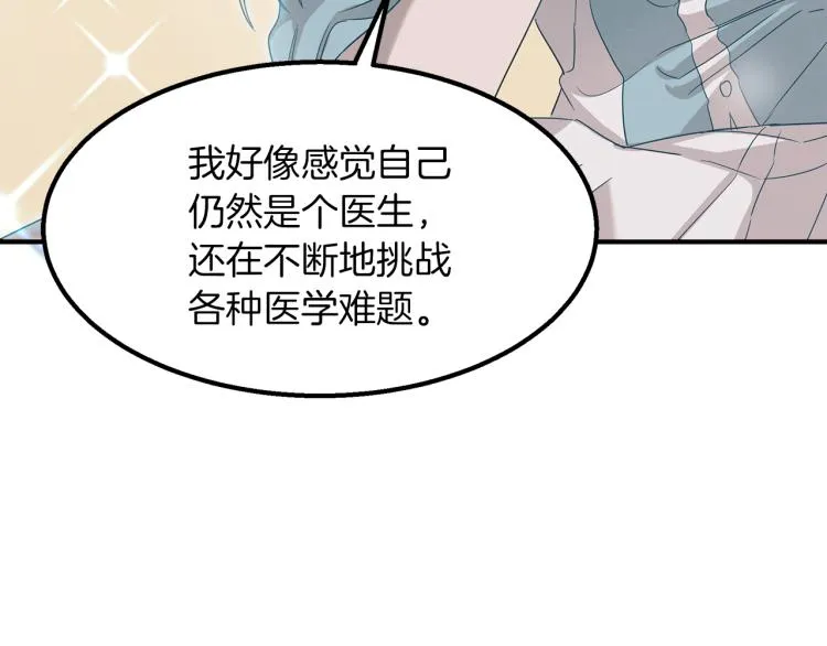 第6话 新的兼职 第127页