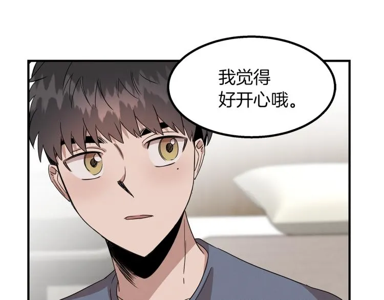 第6话 新的兼职 第128页