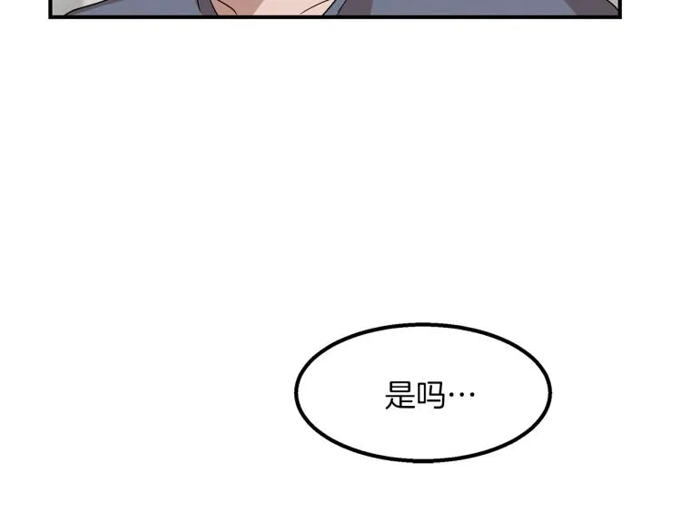 第6话 新的兼职 第129页
