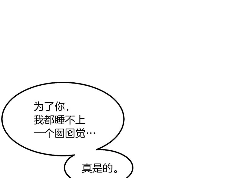 第6话 新的兼职 第134页