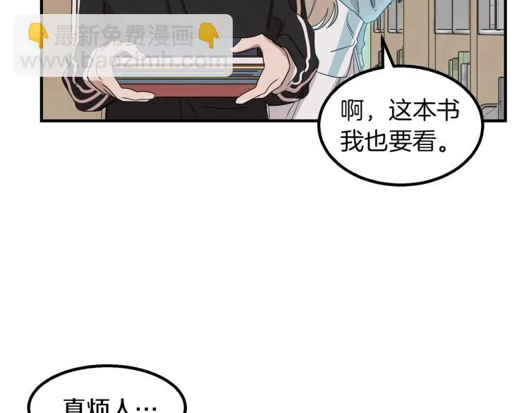 第6话 新的兼职 第136页
