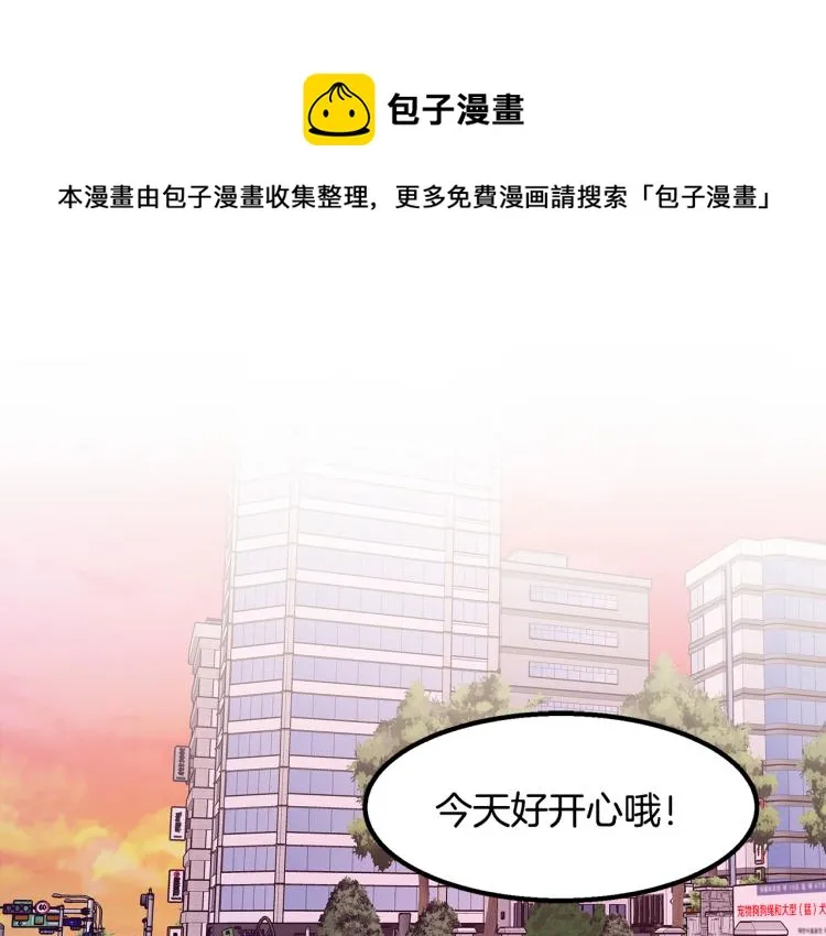 第6话 新的兼职 第146页