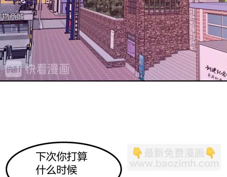 第6话 新的兼职 第147页