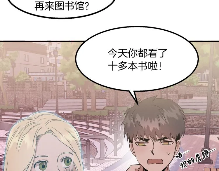 第6话 新的兼职 第148页