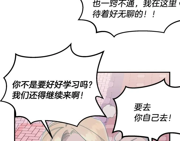 第6话 新的兼职 第151页