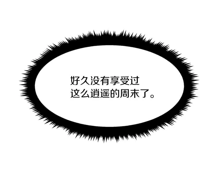 第6话 新的兼职 第159页