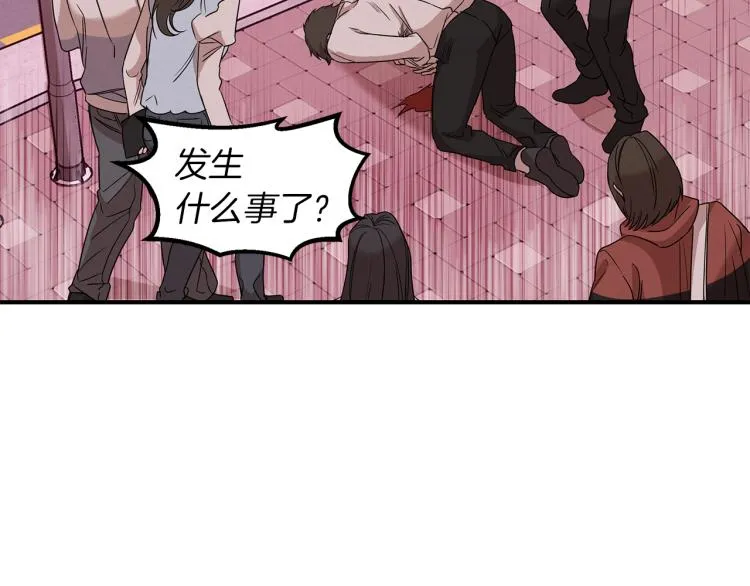 第6话 新的兼职 第162页