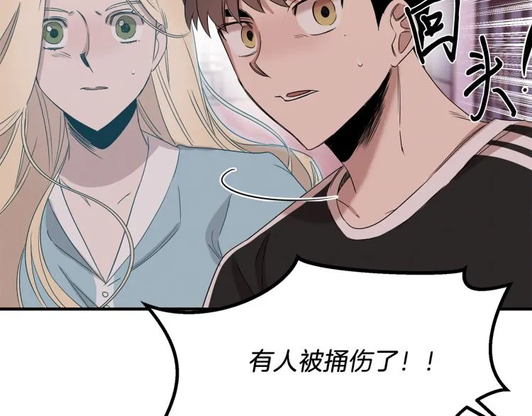 第6话 新的兼职 第164页