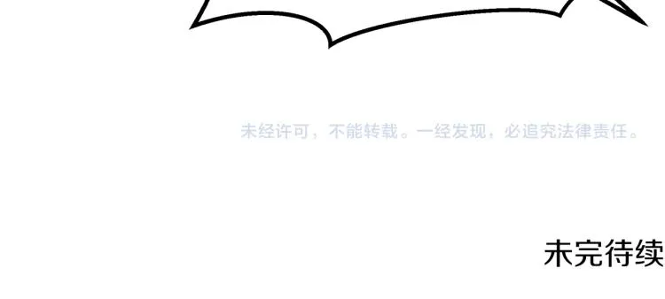第6话 新的兼职 第165页