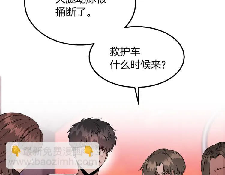 第6话 新的兼职 第167页