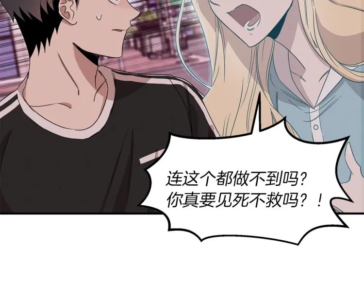 第6话 新的兼职 第173页