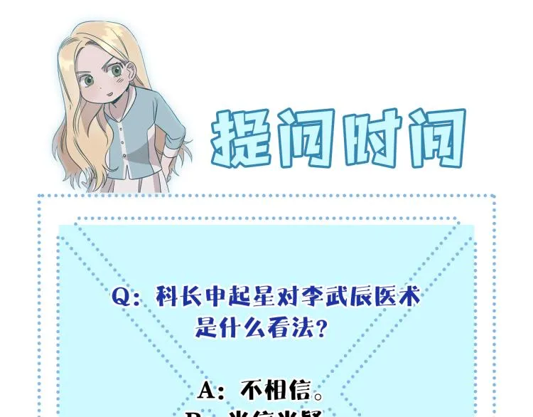 第6话 新的兼职 第176页