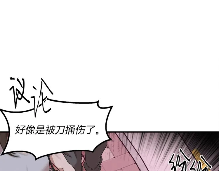 第7话 救人 第5页