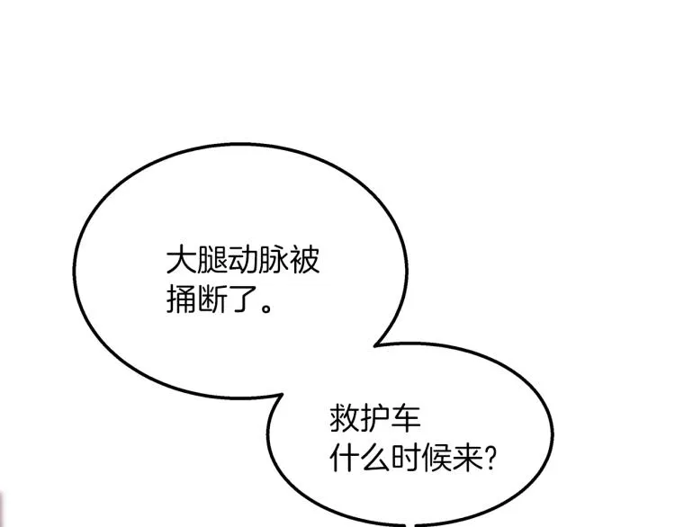 第7话 救人 第18页