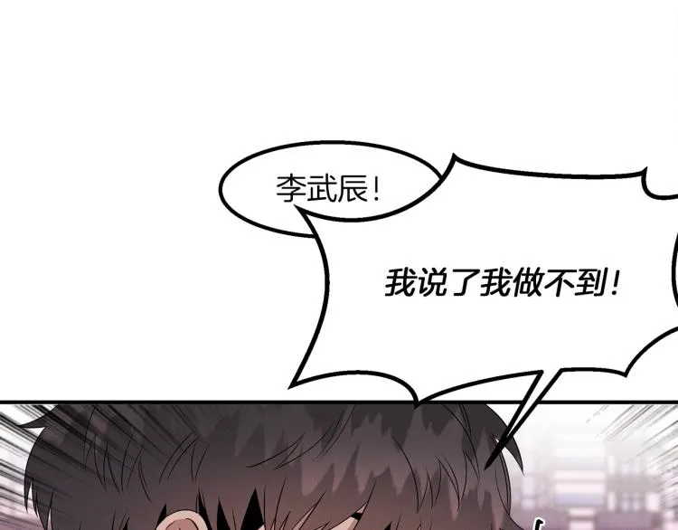 第7话 救人 第27页