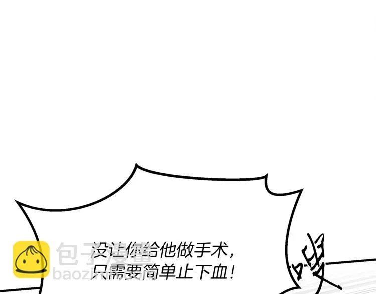 第7话 救人 第29页