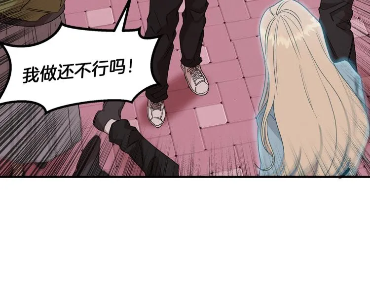 第7话 救人 第38页