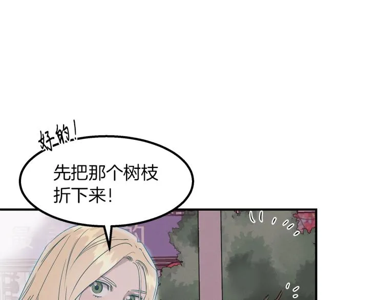 第7话 救人 第39页