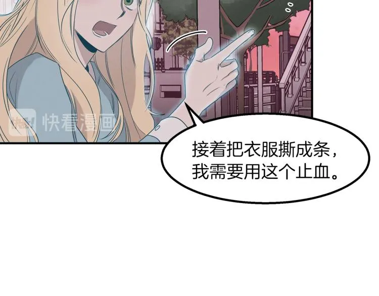 第7话 救人 第40页