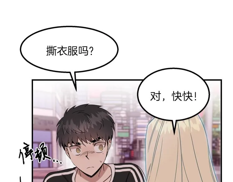 第7话 救人 第41页