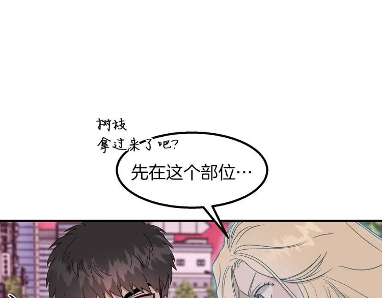第7话 救人 第47页