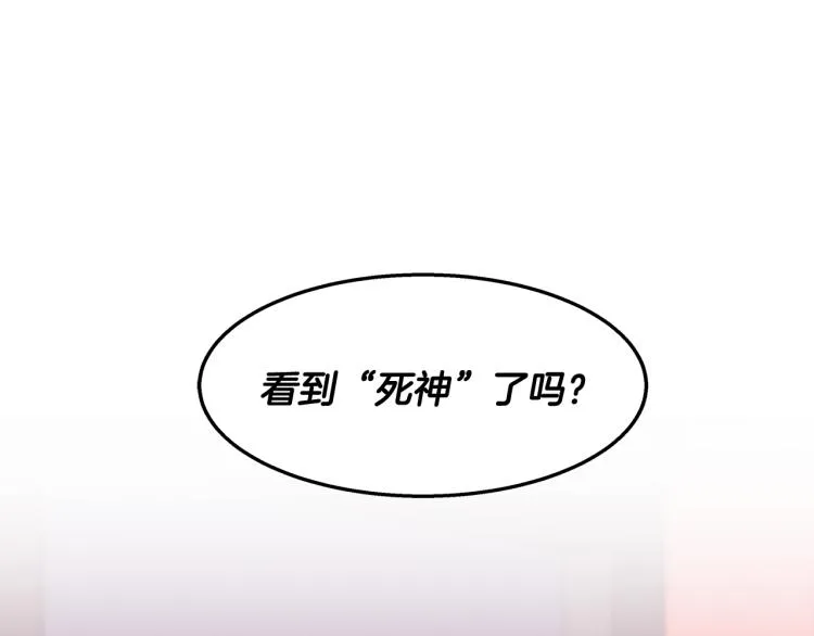 第7话 救人 第66页
