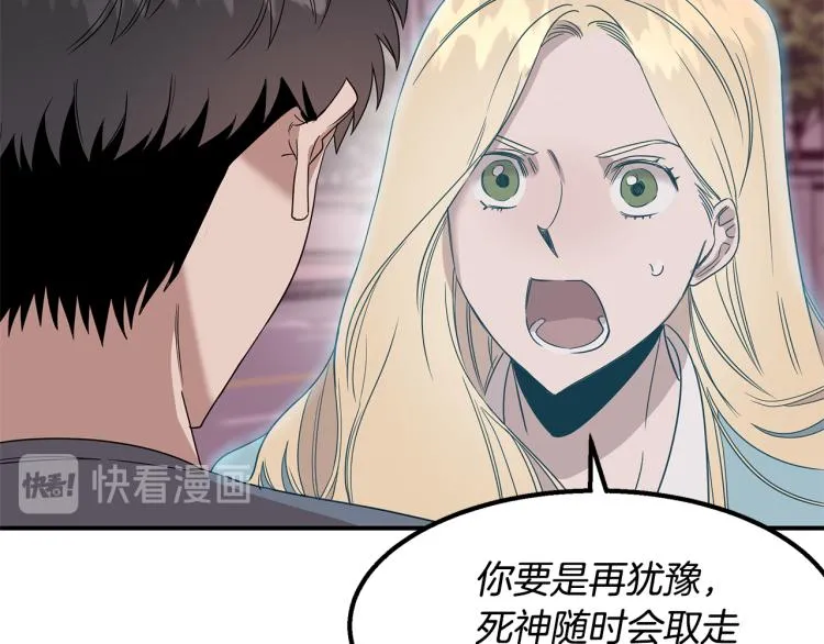 第7话 救人 第87页